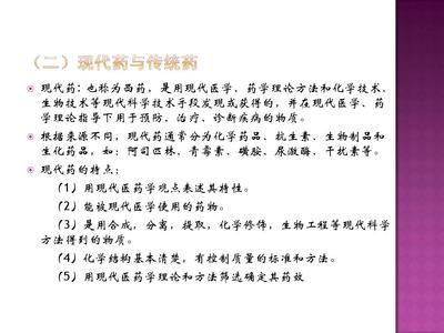 藥店商品的分類(lèi)與識(shí)別 聚焦生化藥品