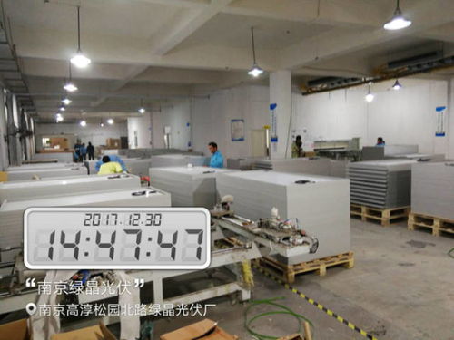 綠色征程 南京綠晶光伏工人爭分奪秒，只為2017不留遺憾